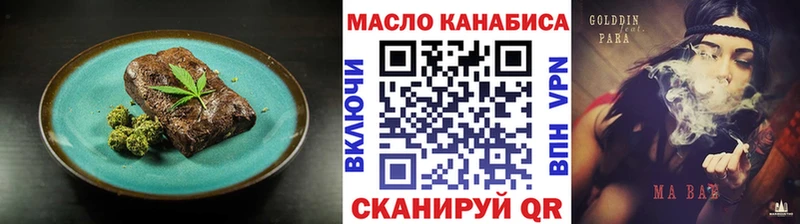 Еда ТГК конопля  купить наркотик  shop наркотические препараты  Байкальск 