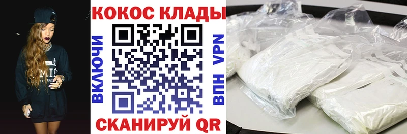 MEGA ТОР Байкальск КОКАИН Fish Scale купить наркотики цена
